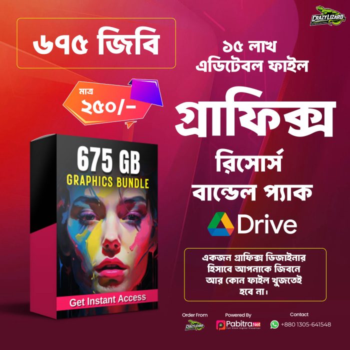 675 GB Graphic Bundle